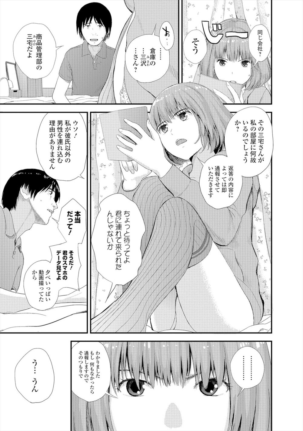 ゴスロリ エロマンガ 毎日エロ漫画 - Part 2