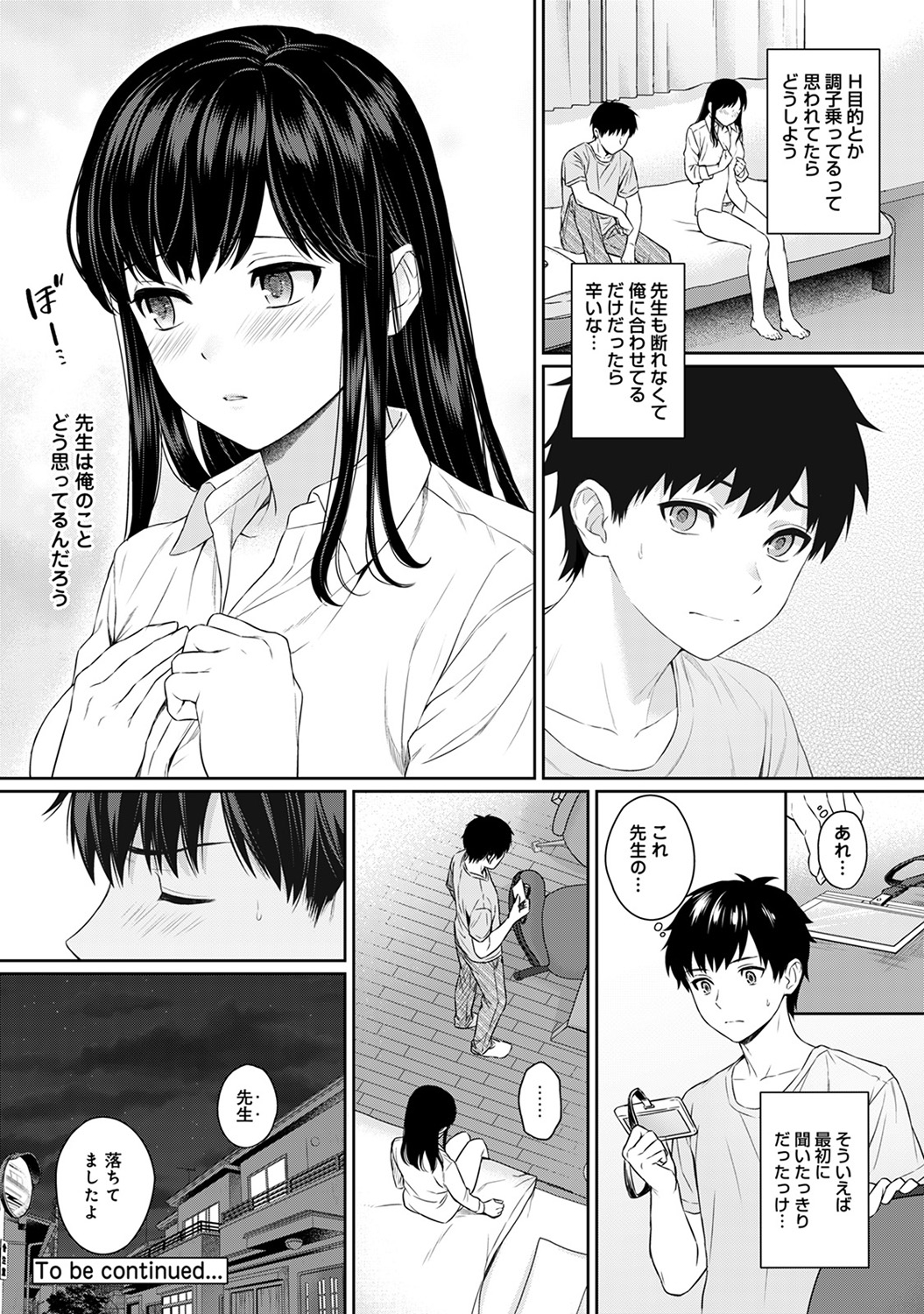 【エロ漫画】いくらトレーニングをしても万年二位から抜け出せない陸上巨乳女子。新しいドＳコーチからのセクハラ生セックス生中出し指導・・・ エロマンガ 毎日エロ漫画