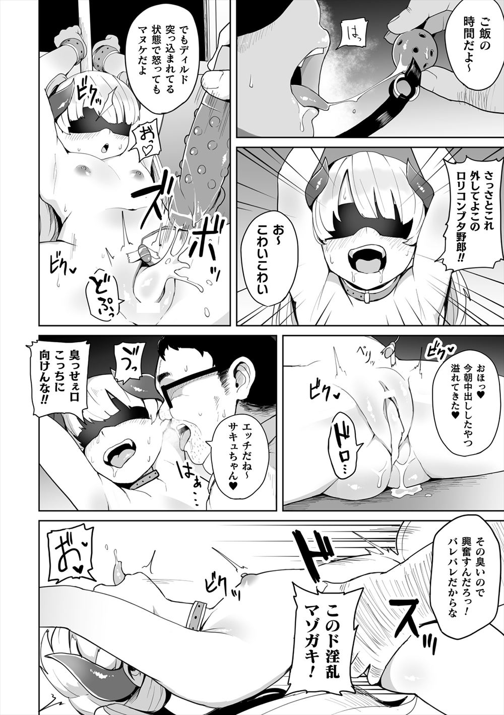 【エロ漫画】友達の兄の前でオナニーさせられちゃうちっぱいJCが手マンにクンニもされてちんぽも生ハメされ中出しセックスでちんぽ大好きになる 毎日エロ漫画