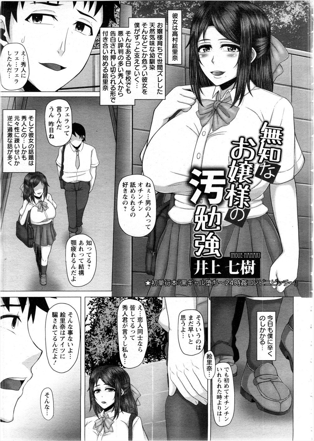 【エロ漫画】 クンニ 授乳プレイ