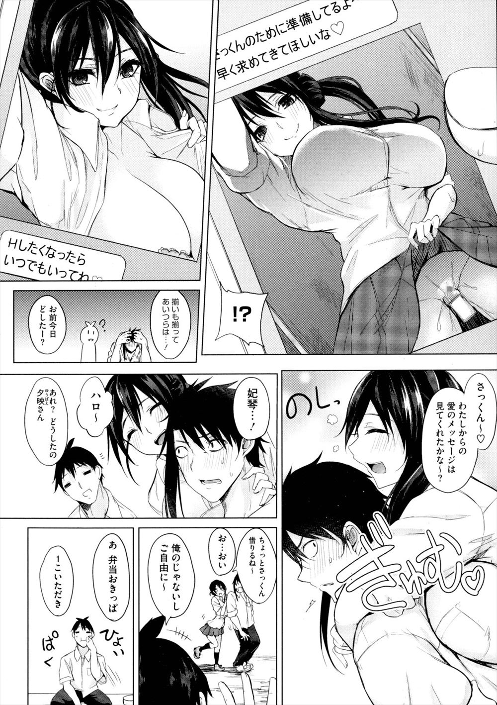 【エロ漫画】 種付けプレス 変態