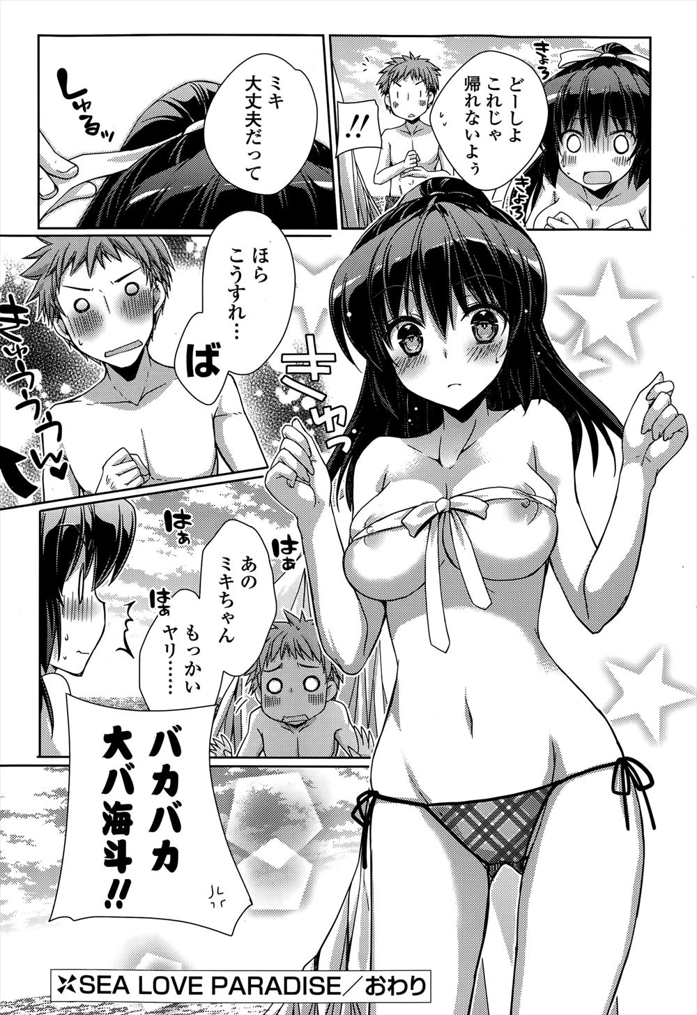 【エロ漫画】家の神社で修行と仕事に明け暮れ友達が出来ない巫女少女。大人になっても友達が出来なかったら迎えに行くと巨乳狐娘の妖怪に言われ、大人になって再開して百合レズセックス・・・ エロマンガ 毎日エロ漫画