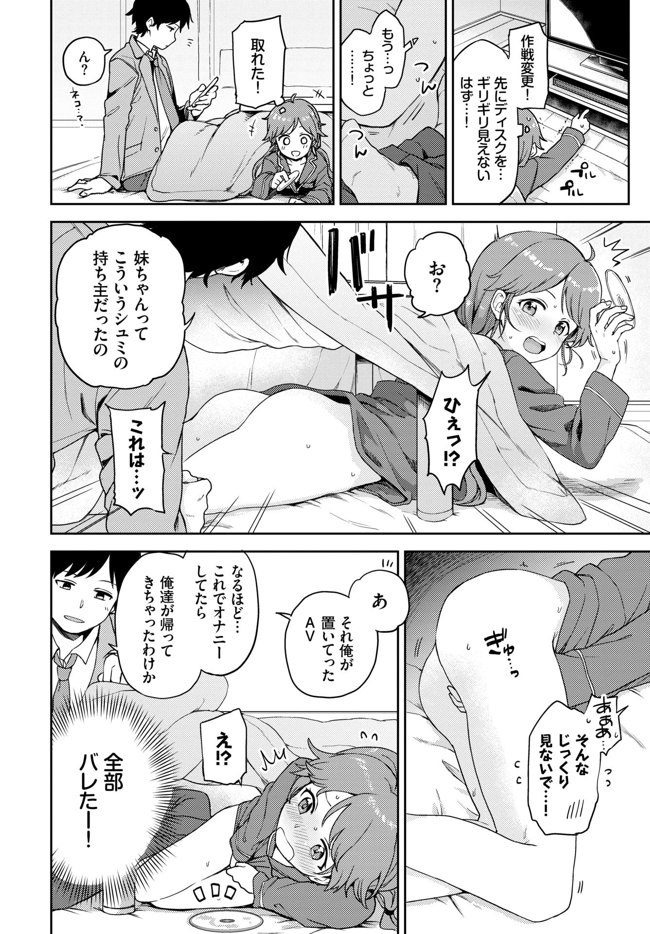 乳首 エロマンガ 毎日エロ漫画 - Part 5