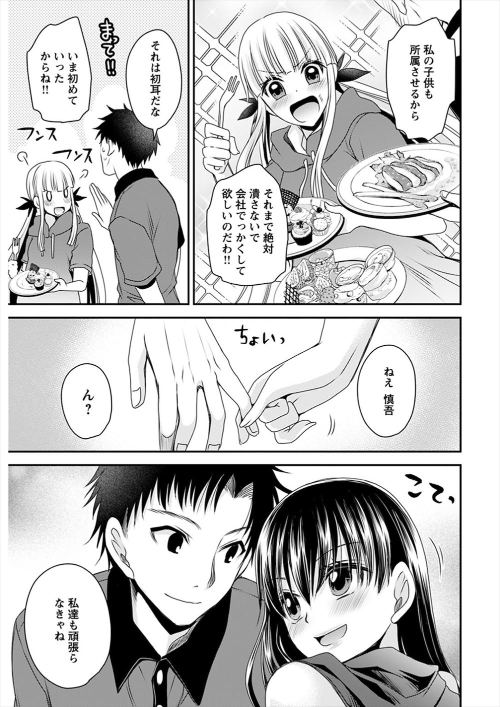 【討論企画！】巨乳VS貧乳。あなたはどっちが好きですか？ エロマンガ 毎日エロ漫画