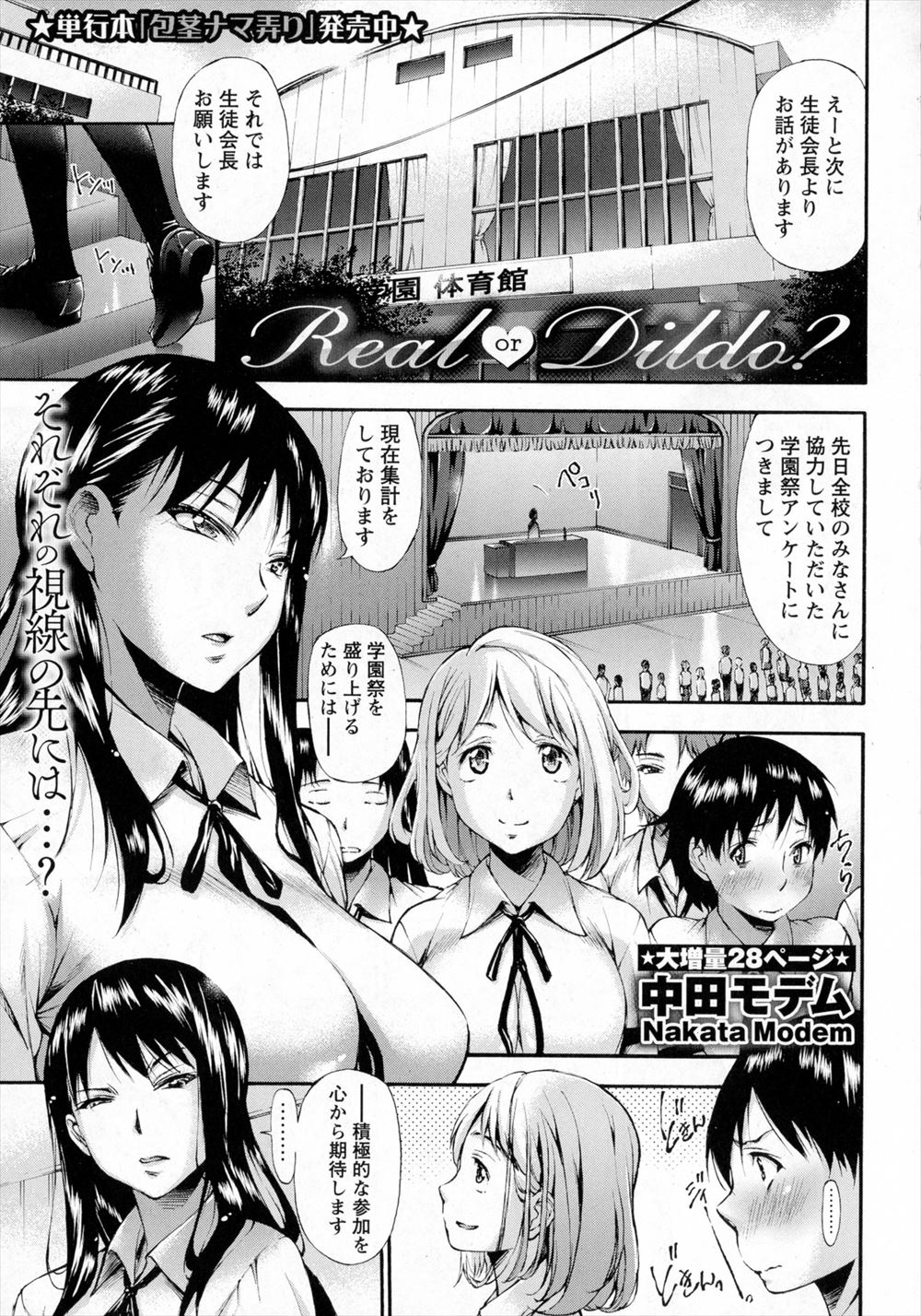 【エロ漫画】両親が組んだ婚約が決まっていたお嬢様に好かれた身分違いの農家の男、駆け落ち覚悟の処女喪失生セックスと生中出し・・・ エロマンガ 毎日エロ漫画