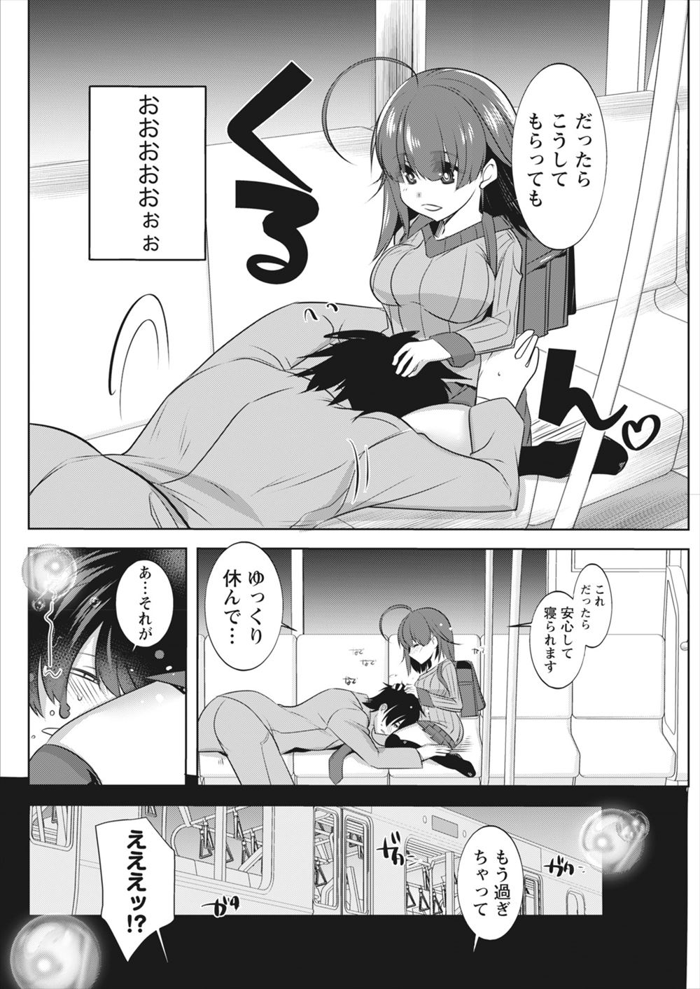 幼児退行 エロマンガ 毎日エロ漫画