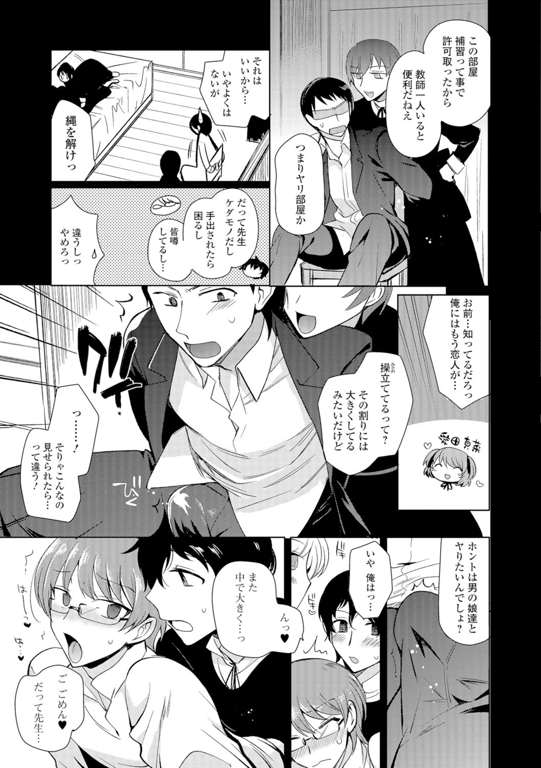 【エロ漫画】海に遊びにきてもゲームばかりしてる巨乳彼女…野外で激しい中出し濃厚セックスしちゃってたっぷり射精まみれになっちゃう！ エロマンガ 毎日エロ漫画