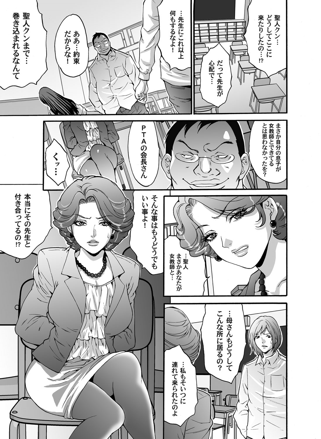 【エロ漫画】時間停止能力でJKを犯していた男が捜査官に見つかり、彼女の時止世界で陵辱レイプアナルファックした結果 毎日エロ漫画
