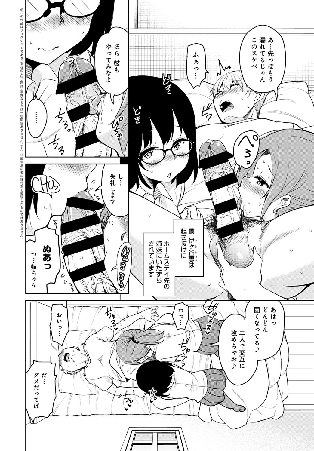 姑 エロマンガ 毎日エロ漫画