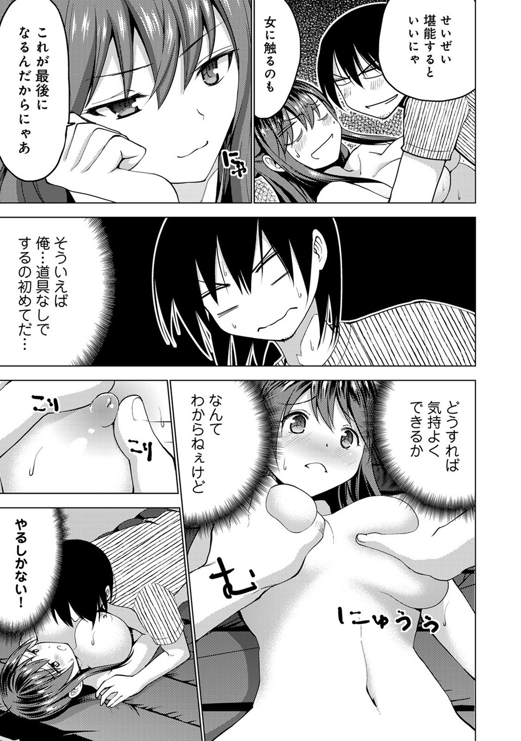 よしじま あたる エロマンガ 毎日エロ漫画