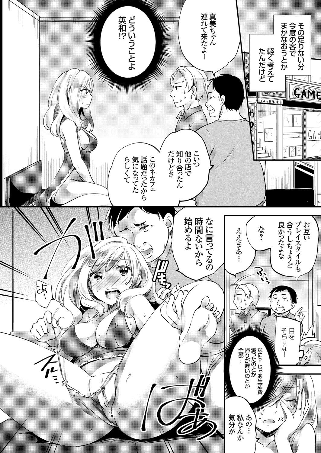 椅子 エロマンガ 毎日エロ漫画