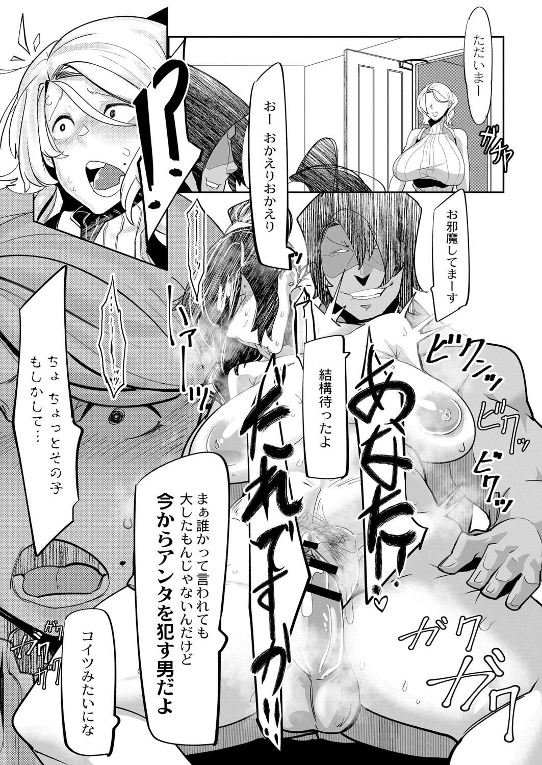 【エロ漫画】彼女にフラレた義兄を寝てる間にちゅぱちゅぱフェラしちゃう！処女を捧げて禁断の中出し濃厚セックスでとろけあっちゃう！ エロマンガ 毎日エロ漫画