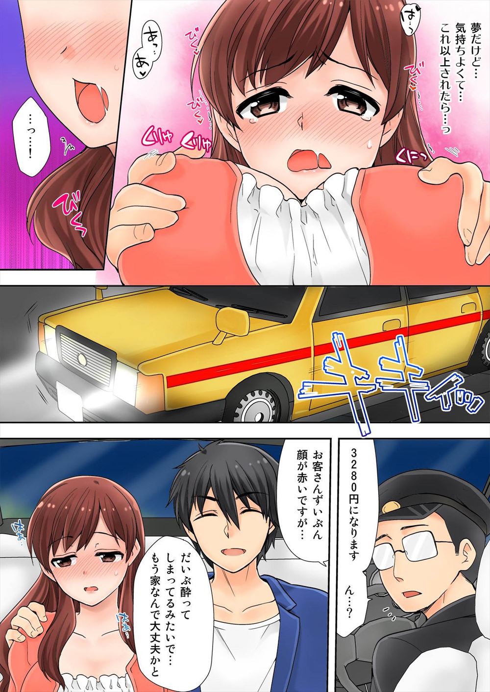 【エロ漫画】巨乳JKな娘に彼氏ができた事が許せず催眠術でレイプする鬼畜な義父…成長したマンコをクンニで堪能して念願の騎乗位中出し射精をゲット… エロマンガ 毎日エロ漫画