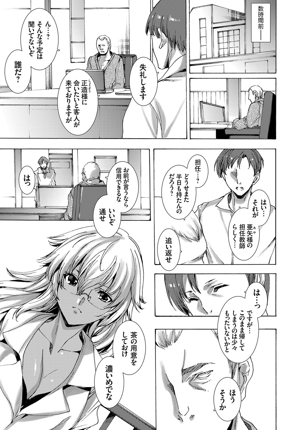 【エロ漫画】男を取り合ってキスにダブルフェラにエスカレートしてセクロスまでする姉妹ｗｗ男はやけくそになって3P姉妹丼セックスして大量射精キメる 毎日エロ漫画