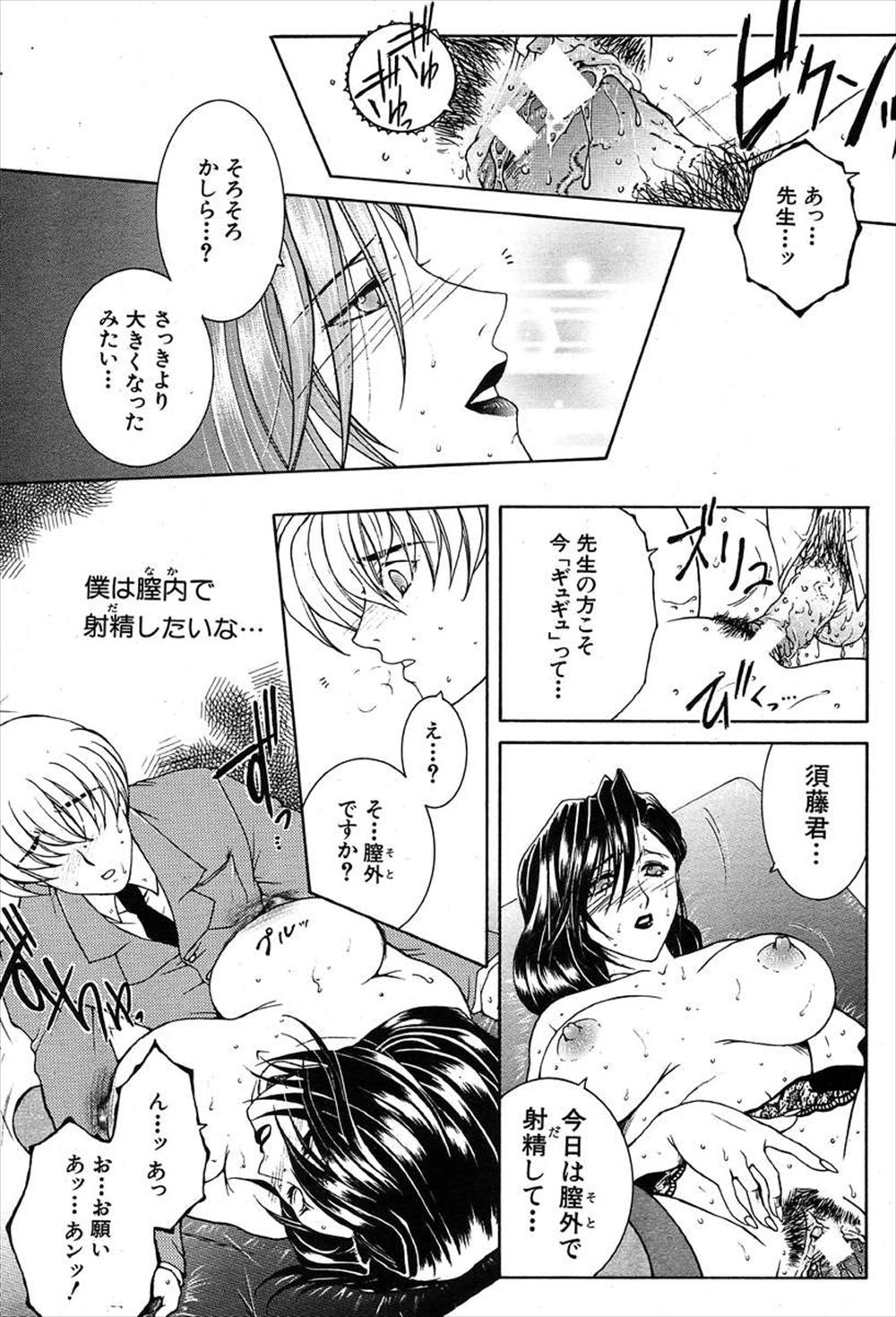 【エロ漫画】記憶喪失になった美少女巨乳JKがキモデブ男子に恋人だと騙されて中出し濃厚セックスで処女奪われちゃう 毎日エロ漫画