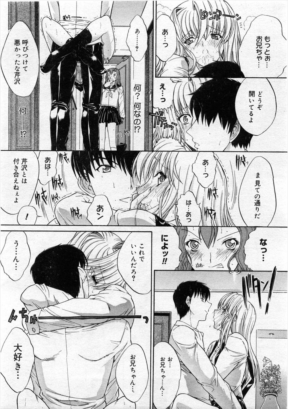 【エロ漫画】彼氏がいる体臭フェチのJKがクラスメイトのデブ男子の体臭まみれの体操着の匂いを嗅いでて見つかったが汗と精液を求め汗だくNTRセックスでお望み通り中出し種付けプレスしてもらう 毎日エロ漫画