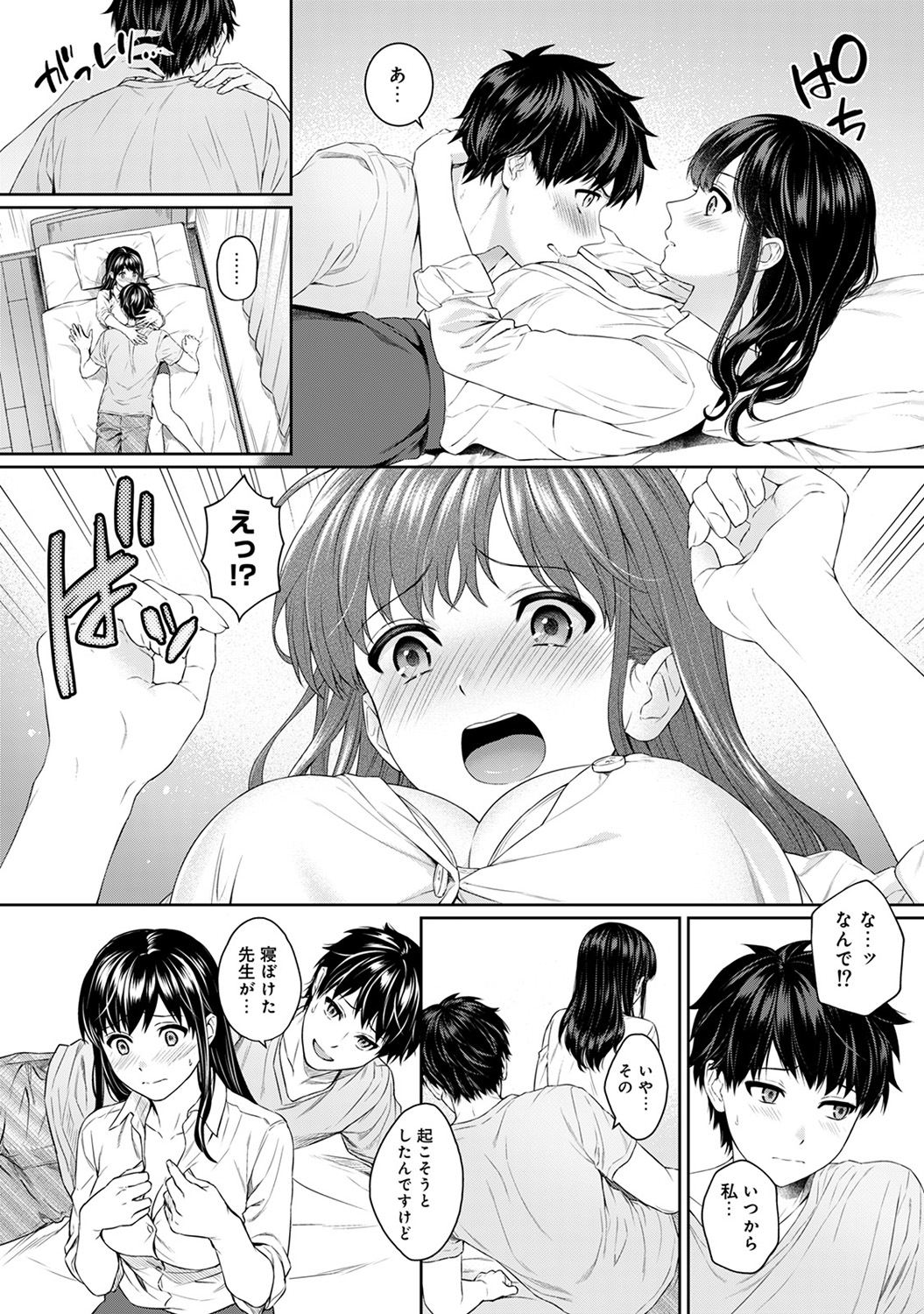 触診 エロマンガ 毎日エロ漫画