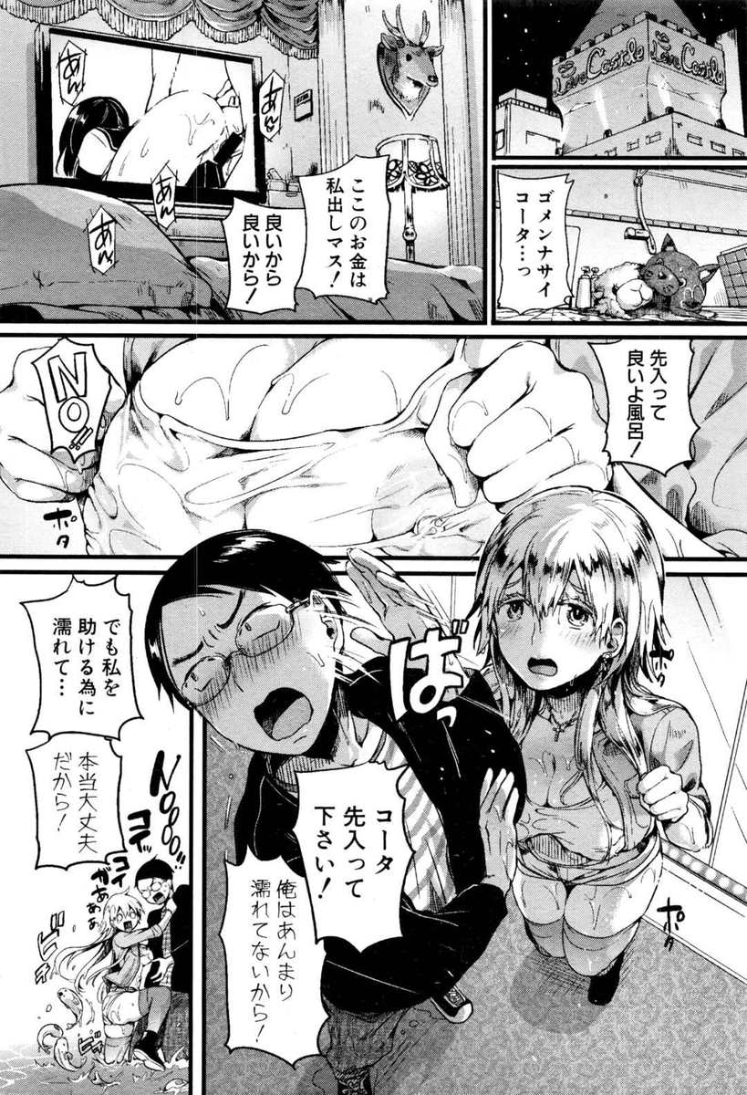 【エロ漫画】エッチなおじさんの質問に答えながらどんどんエロエロに乱れさせられる女子ｗｗ水着姿から全裸になって処女まんこにローターあてられ潮吹きしちゃって激しい中出しセックスに無理やりフェラもさせられる 毎日エロ漫画
