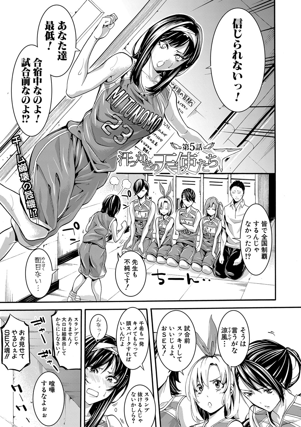 【エロ漫画】性欲を満たすために訓練生を呼び出してパイズリフェラする巨乳教官ｗｗまんこもガンガン突きまくられる激しい中出し濃厚セックスでアヘ顔になる 毎日エロ漫画