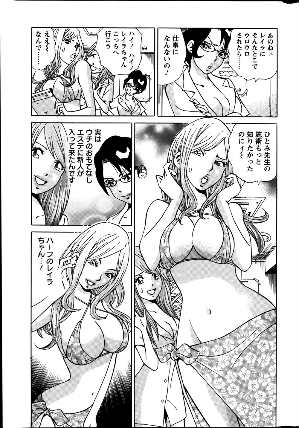 【エロ漫画】義理の姉たちに囲まれる青年！家賃の代わりに体で支払われてハーレム乱交で即パコセックスしちゃいます 毎日エロ漫画