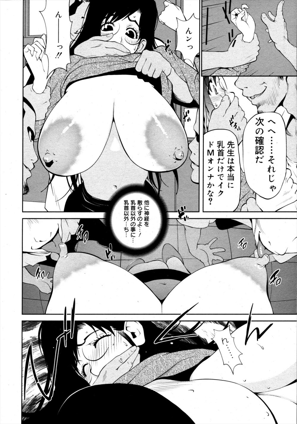 【エロ漫画】親友の母親とセフレ関係の男子が親友が塾に行ってる間にハメ撮りセックスしまくりちんぽ狂いのメス豚にしてザーメンぶっかけ顔射 毎日エロ漫画