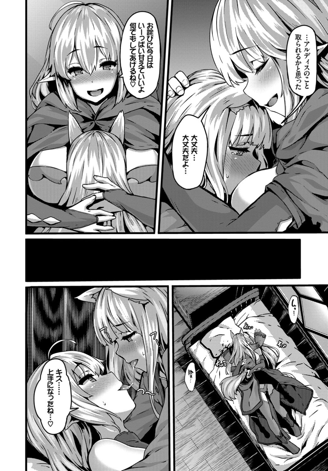 【エロ漫画】 正夢 おしっこ