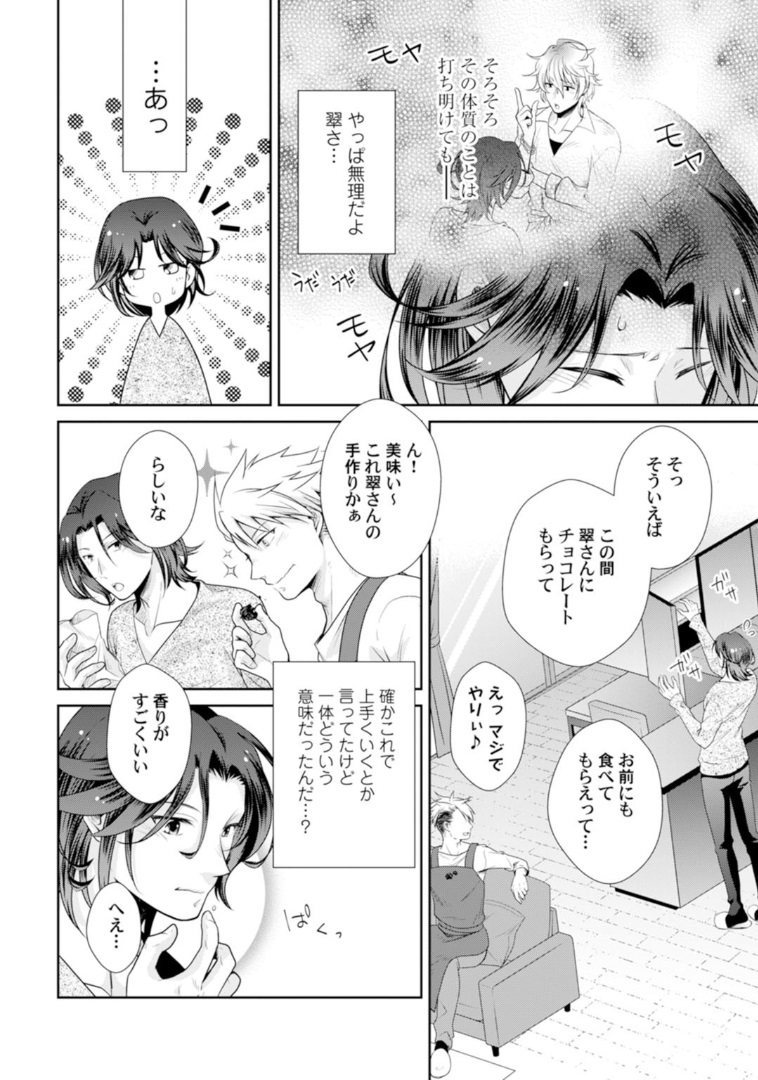 【エロ漫画】メガネ娘が図書館で同じ本を借りたかったようだったため、自宅に入れて読ませてあげるとお礼でフェラチオをしてくれ、その後パイパンマンコでセックスさせてもらった後に、アナルファックで腸内にザーメンを発射させてもらっちゃう！！ エロマンガ 毎日エロ漫画
