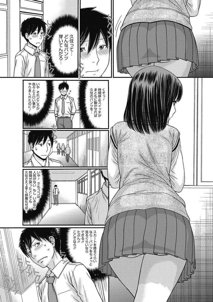 みなかみゆう エロマンガ 毎日エロ漫画