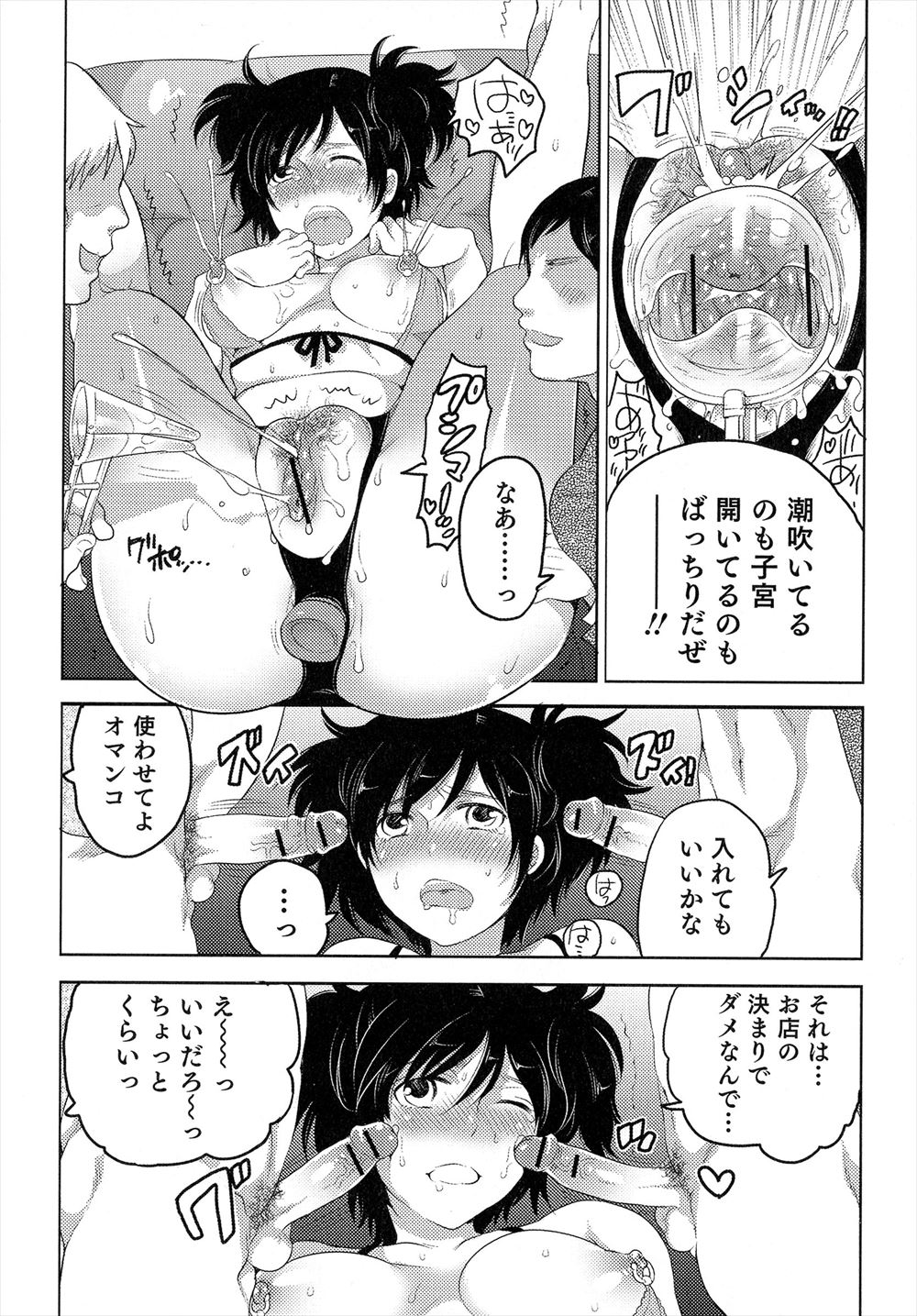 【エロ漫画】息子と妻を置いて、娘とともに家出したパパ。禁断の愛と知りながらも二人っきりで近親相姦イチャラブセックスするのだが！？ エロマンガ 毎日エロ漫画