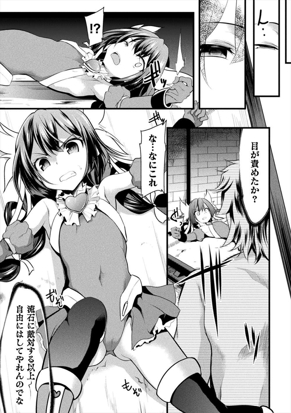 毎日エロ漫画 メス堕ち
