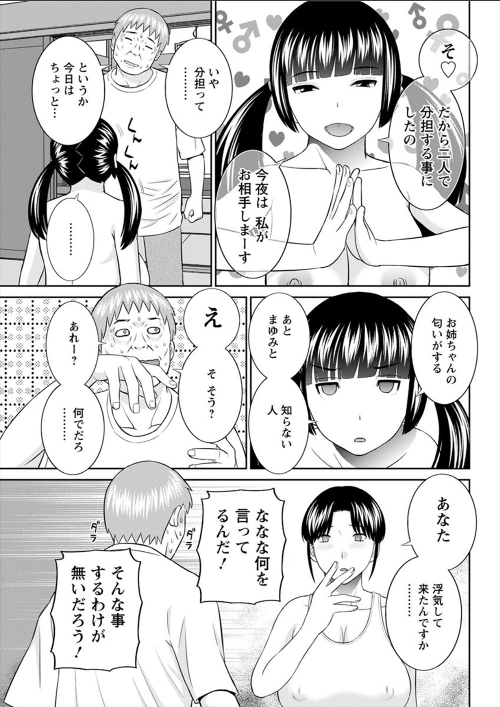 エルフ エロマンガ 毎日エロ漫画