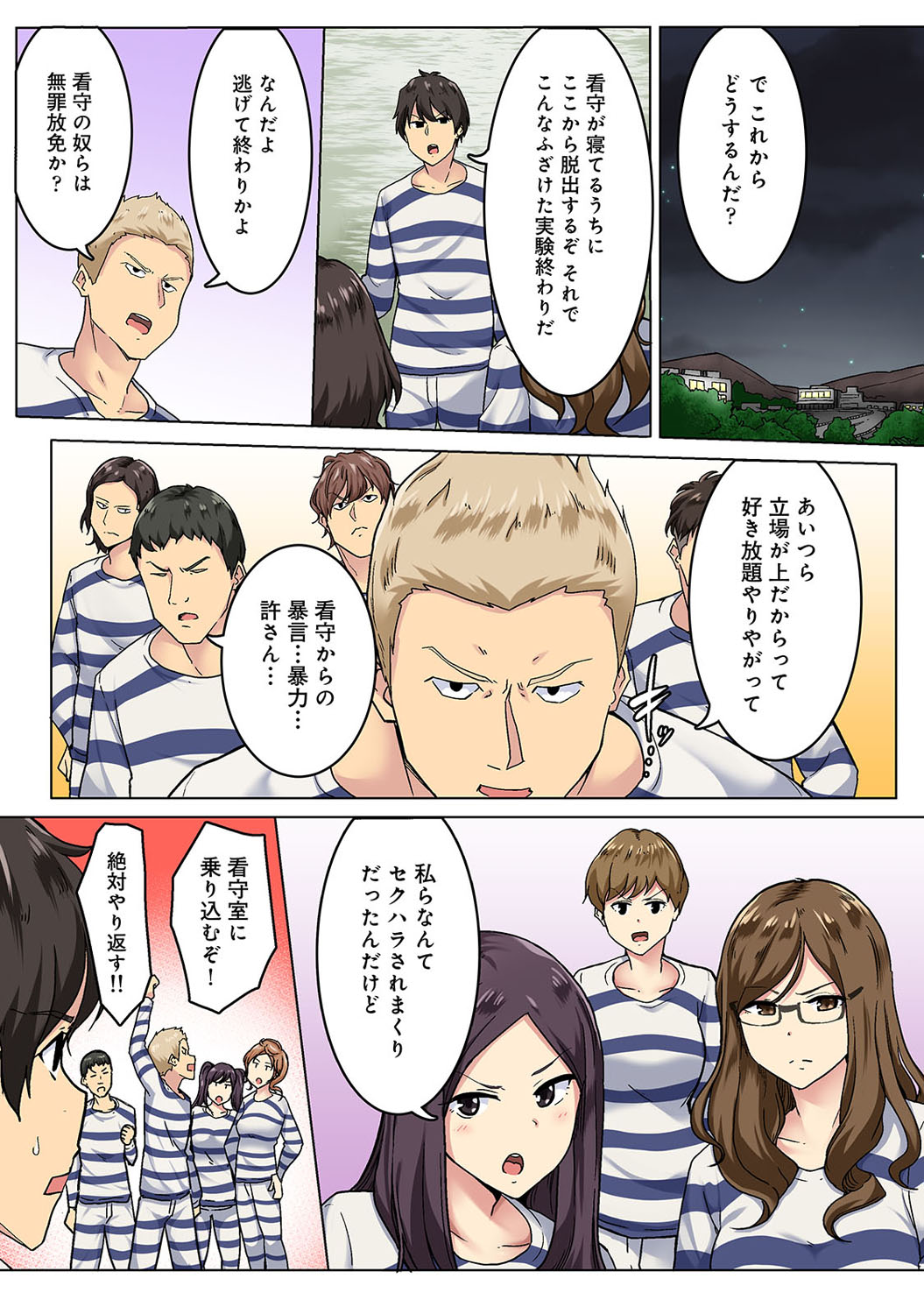【エロ漫画】太り過ぎて体がムチムチの巨乳バニーガール！それを見た優しい彼氏が大興奮したので強引なフェラチオから騎乗位・正常位でザーメンを中出し！ エロマンガ 毎日エロ漫画