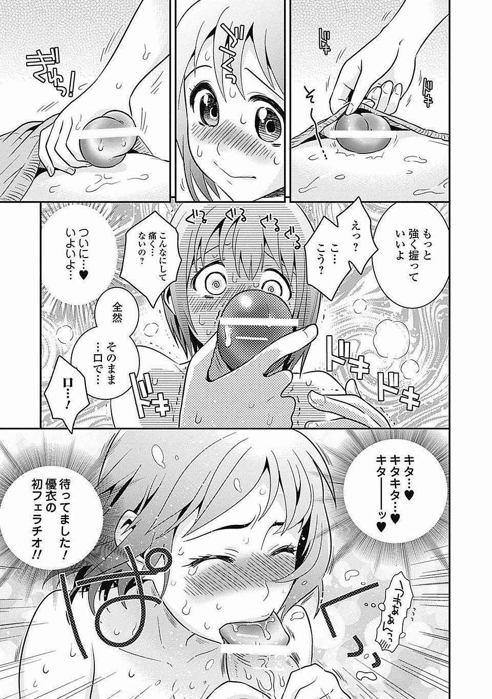 【エロ漫画】隣のお姉さんに瓜二つのオナホール人形を購入した大学生が彼女に誘惑されるままに手コキフェラチオされ童貞卒業！性欲のままに生挿入中出しイチャラブセックスしちゃった 毎日エロ漫画