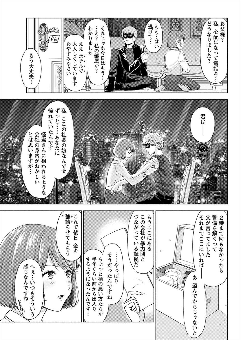 【エロ漫画】キモくて臭いマンションの管理人にNTRセックスされる巨乳人妻ｗｗきもちよすぎておかしくなっちゃいそうなくらいかんじまくっちゃう 毎日エロ漫画