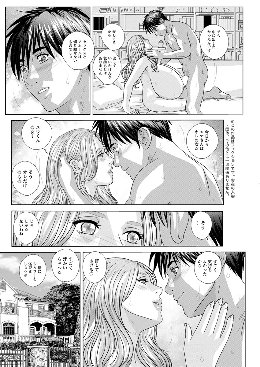 【エロ漫画】大学でファイバースコープの研究をする大学生。隣人の巨乳人妻の旦那とのセックスをファイバースコープで覗いて興奮し、後輩巨乳彼女と生セックス生中出し・・・ エロマンガ 毎日エロ漫画