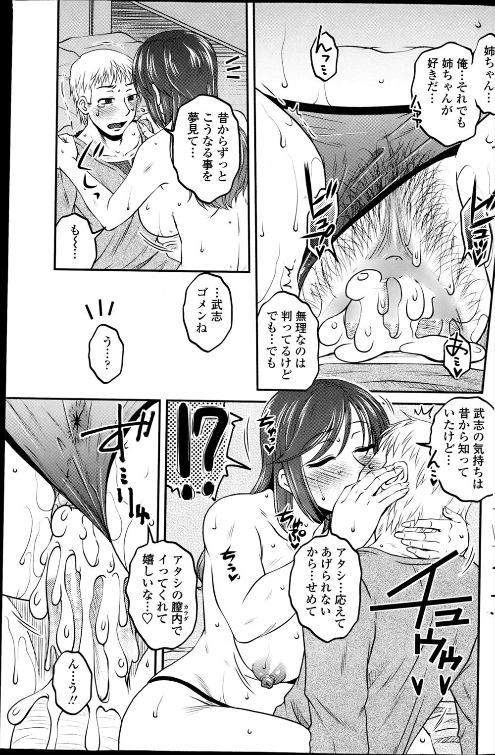 【エロ漫画】気分が滅入ってるときに限ってうちにきては甘やかしてくる母性あふれる生徒に誘惑され、ついに中出しセックスしてしまう教師！ エロマンガ 毎日エロ漫画