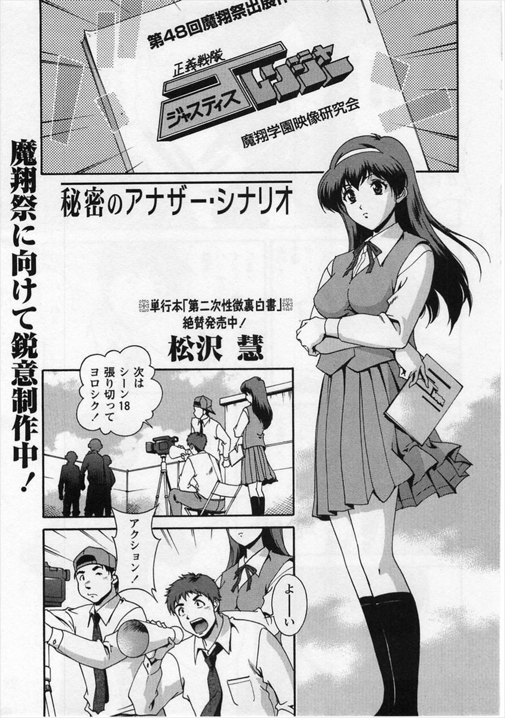 喘ぎ声 エロマンガ 毎日エロ漫画 - Part 3