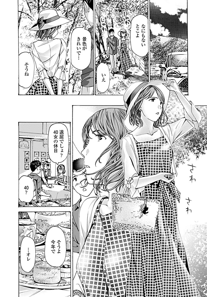 【エロ漫画】 中出し 陸上部