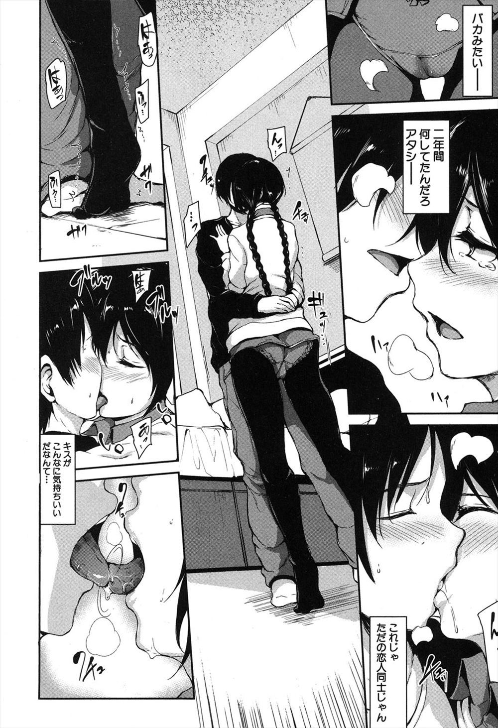 包茎 エロマンガ 毎日エロ漫画 - Part 16