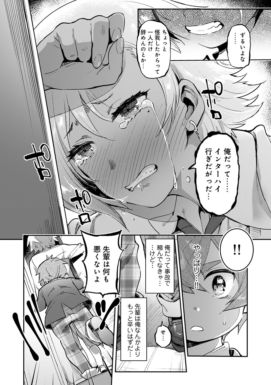 【エロ漫画】退魔師の力を得るために鬼畜な叔父に二人きりにされた姪っ子が処女を散らされて中出しレイプされてしまうが・・・！？ エロマンガ 毎日エロ漫画