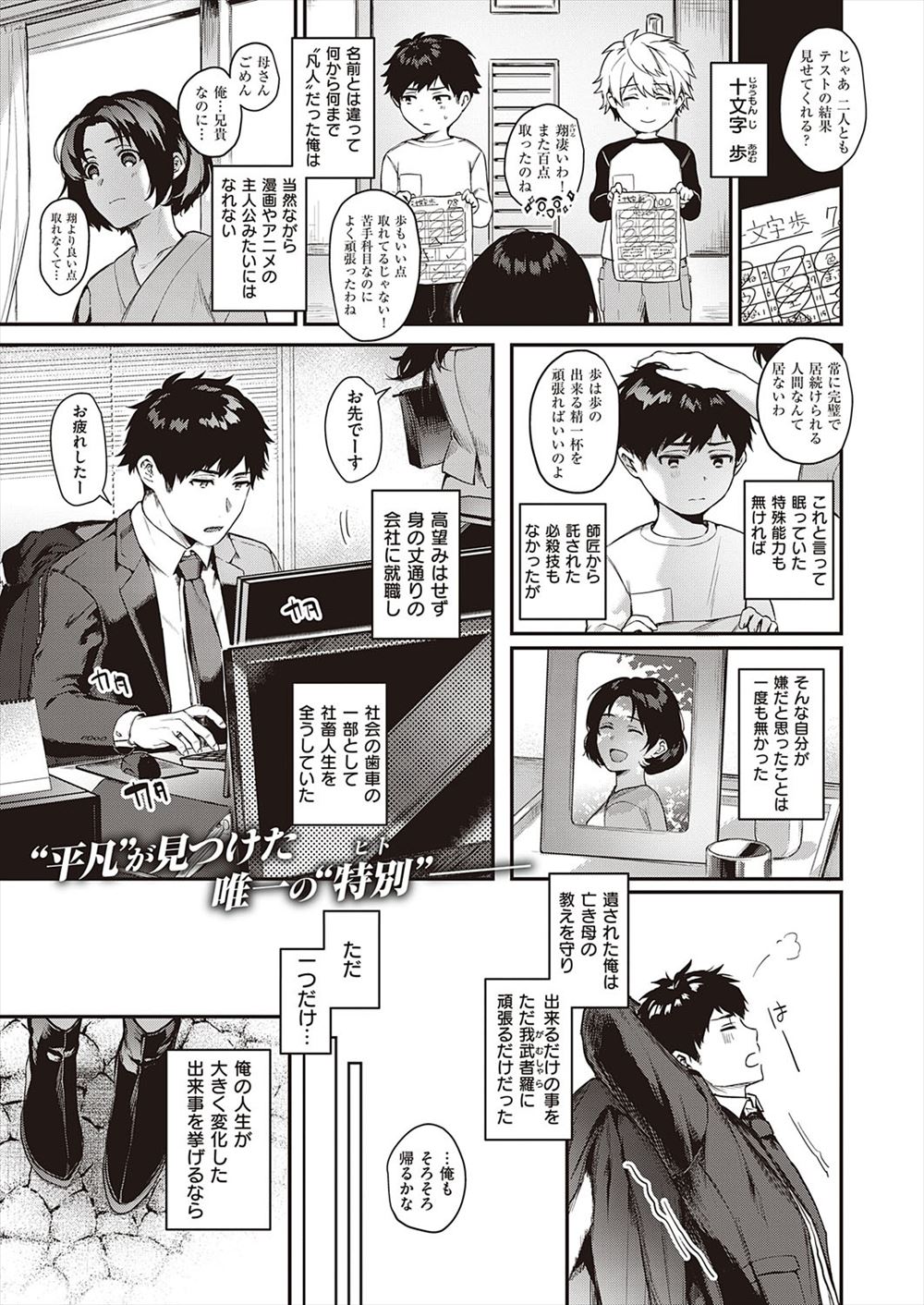 【エロ漫画】友達の姉である巨乳美女の裸を見た見返りとしてフェラ抜きされるwパイパンマンコに騎乗位で生挿入して押し倒してから正常位でも再生挿入中出しセックス 毎日エロ漫画