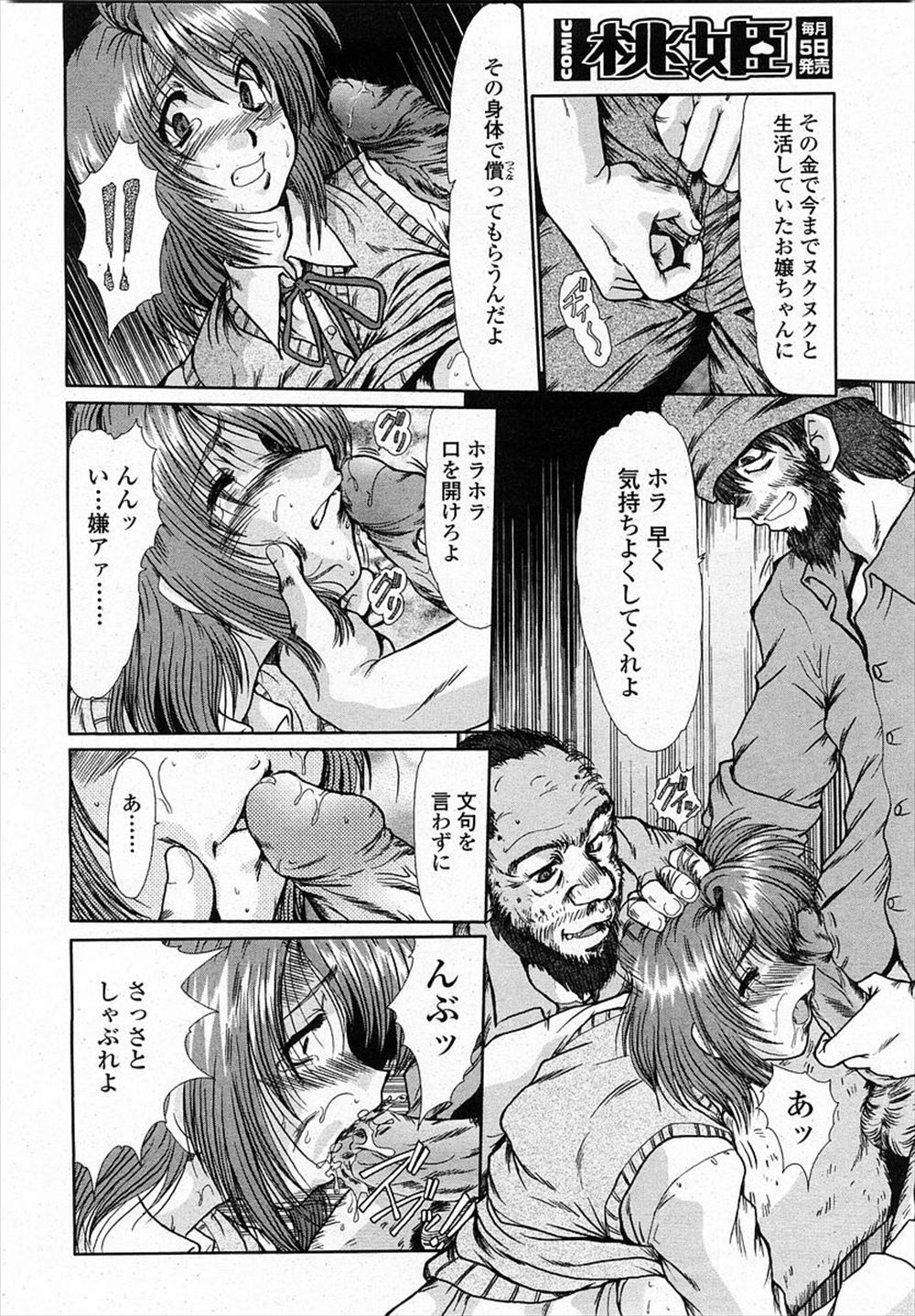 【エロ漫画】人妻熟女が男子生徒たちに輪姦乱交され、そのJK娘が学校で生挿入中出しされて発情し屋上でオナニーしたらギャルビッチ女子に見られてガチレズセックス百合プレイしちゃった 毎日エロ漫画