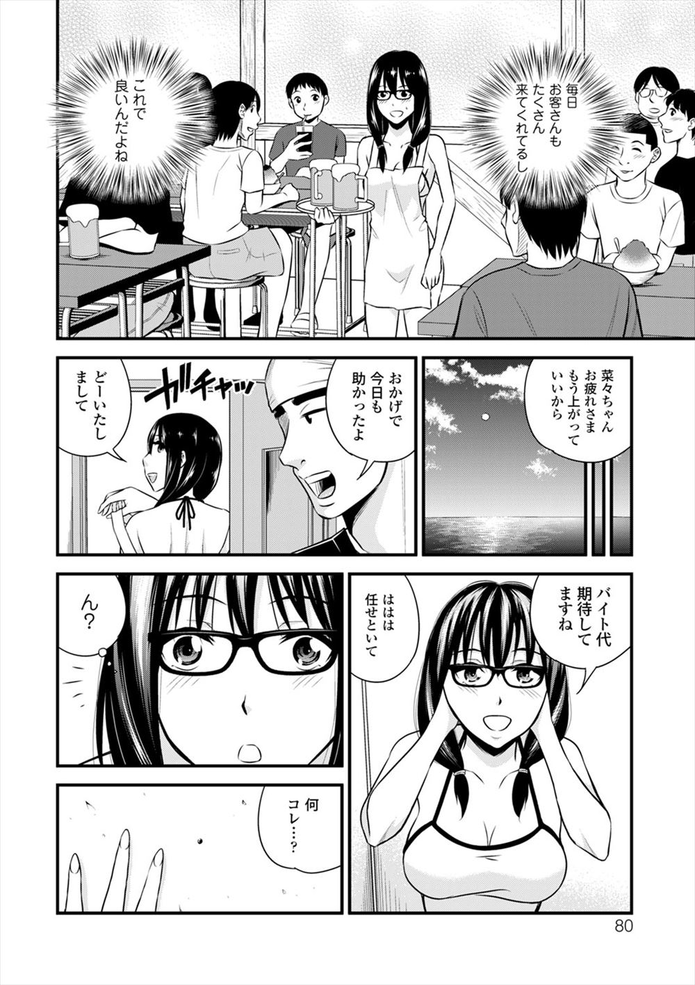 【エロ漫画】叔父に中出しレイプで処女喪失させられた爆乳美少女が地下施設に監禁され三角木馬やバイブで二穴同時挿入され性奴隷調教wwイラマチオや輪姦されて性玩具化w エロマンガ 毎日エロ漫画