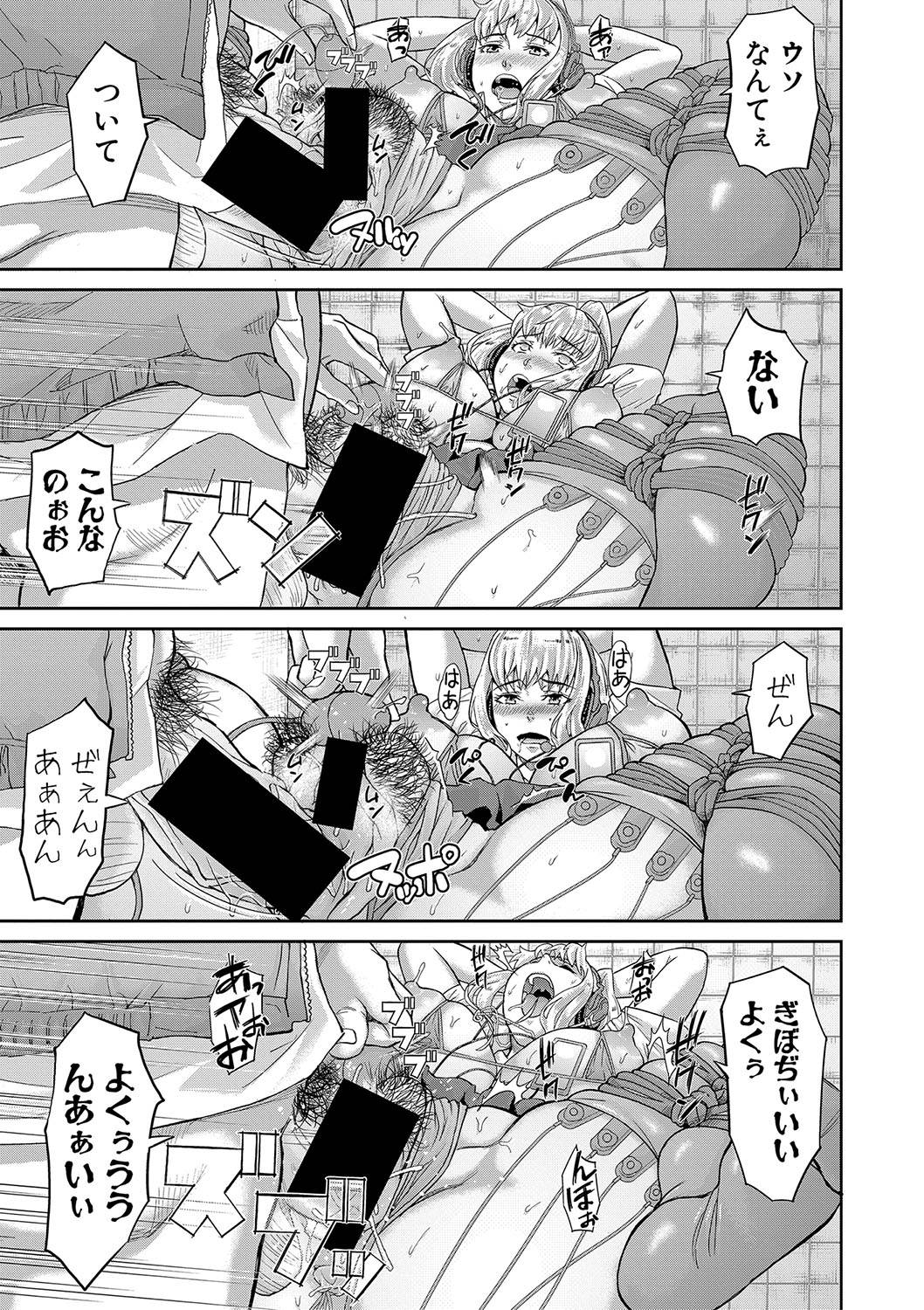 【エロ漫画】 盗撮 おもらし