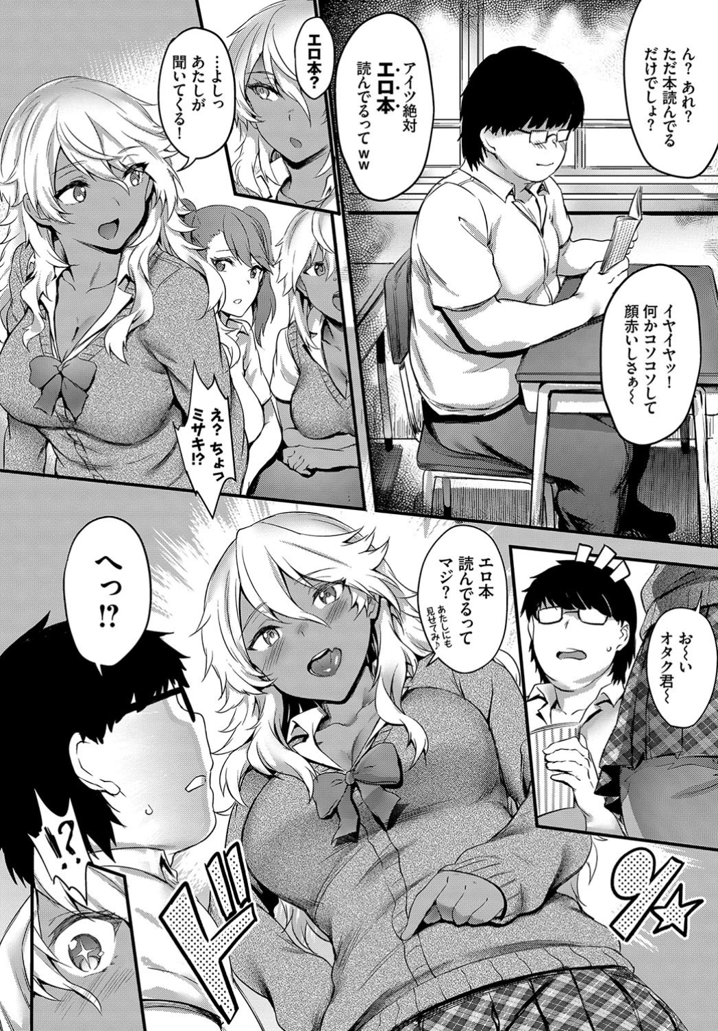 【エロ漫画】普通にデートしたくてネカフェに誘ったが結局彼女がいつものエロモードになり中出しセックスする彼氏ｗｗ帰ってからも付き合わされる 毎日エロ漫画