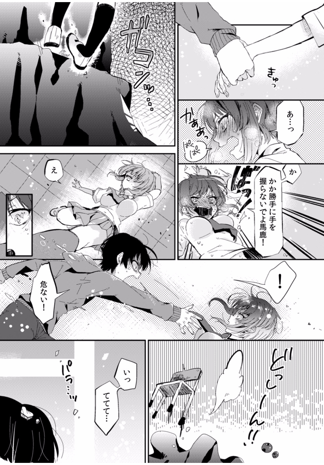 【エロ漫画】遠恋中の婚約者がいるのに会社の同僚に泥酔状態で寝取られ美乳吸われてマンぐり返しでナマ挿入されるOLww寸止めされたと思ったら潮吹きピストンされ強制中出しでNTRw エロマンガ 毎日エロ漫画