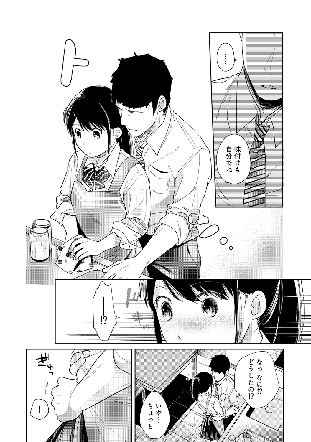 【エロ漫画】息子のことが好き過ぎる爆乳メガネ美人妻の母親が息子のパンツをオカズにオナニー！我慢できなくなった母親は息子を監禁拘束して強制フェラ抜き。マンコにチンポを生挿入して中出しNTR近親セックス 毎日エロ漫画