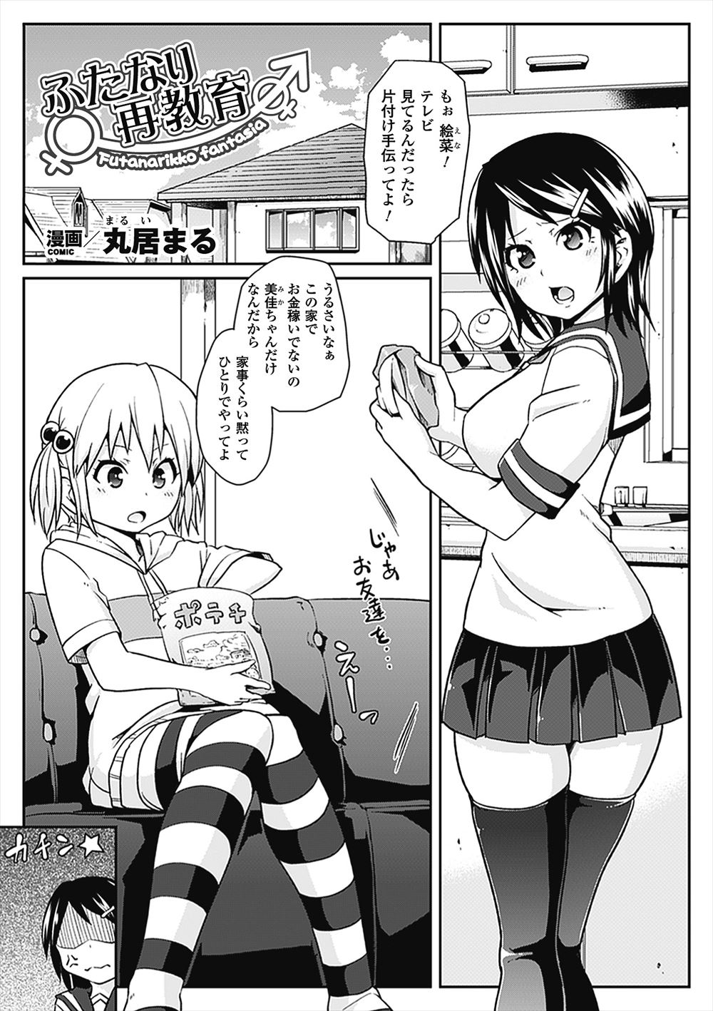 中上たかし エロマンガ 毎日エロ漫画