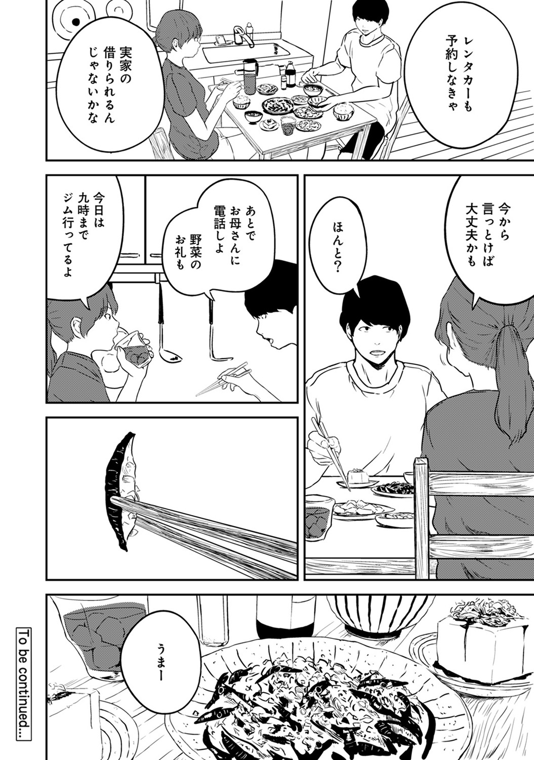 【エロ漫画】男子のプール掃除に付き合うギャル！ホース使って水遊びしたら濡れ透け状態になってふたりとも全裸になり青姦セックス！ エロマンガ 毎日エロ漫画