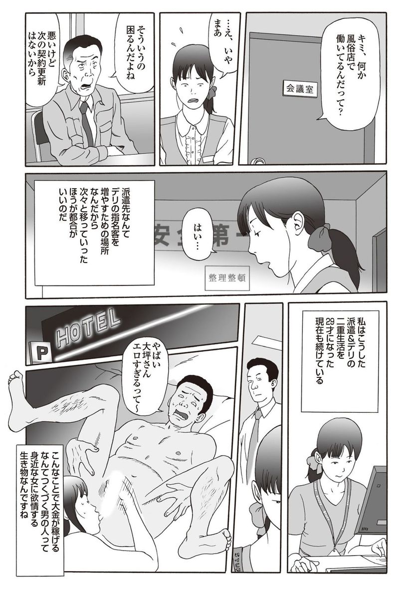 【エロ漫画】一人寂しそうな隣りのショタを家に招き入れたらママと呼ばれておっぱいを吸いだした。スゴイテクニックで乳首舐め指マンで絶頂イキ・・・ エロマンガ 毎日エロ漫画